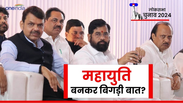 maharashtra mahayuti alliance