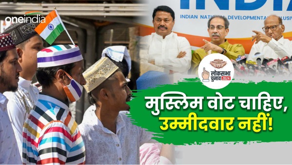 maharashtra muslim mva