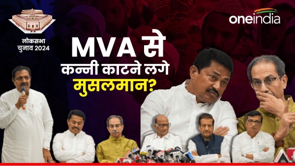 maharashtra mva muslim