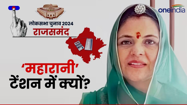 Mahima Singh BJP candidate Rajsamand