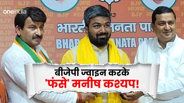 Manish Kasyap News