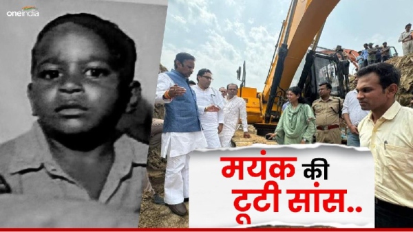 Mayank Adivasi dies in borewell Rewa News