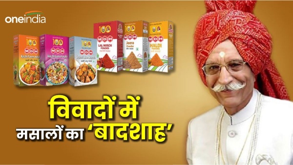 MDH Masala News