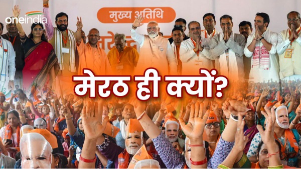 meerut for bjp and modi