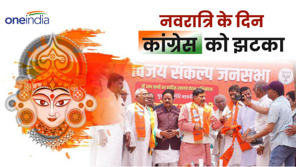 Mohan Yadav Congress Rajaram BJP Membership