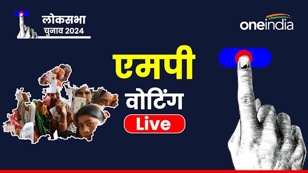 MP Lok Sabha Chunav 2024 Voting Live Madhya Pradesh 1st Phase LS Election Voters List BJP SP Cong