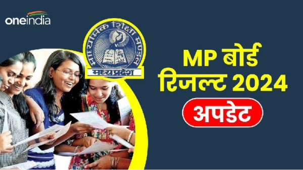 MP Board 10th 12th Result 2024 date