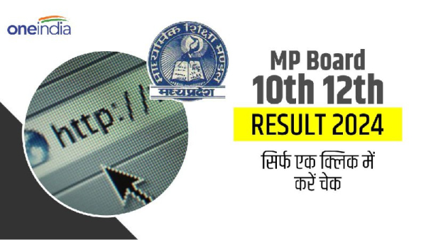 MP Board 10th 12th Result 2024 Declared