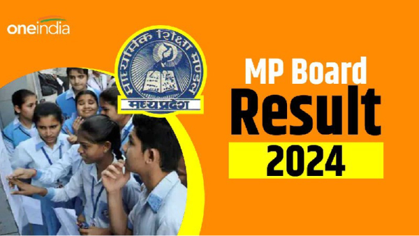 MP Board result 2024