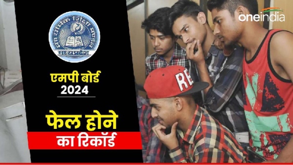 MP Board Result Barwani 12th 85 children failed