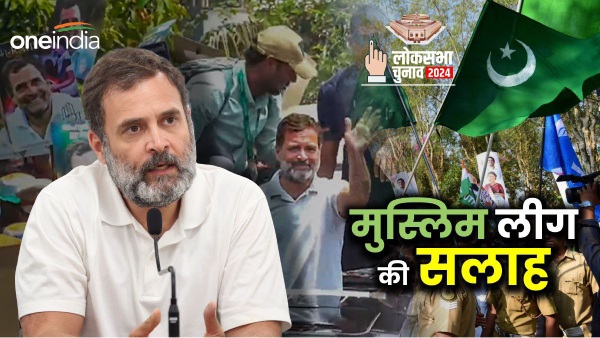 muslim league for rahul gandhi muslim league for rahul gandhi