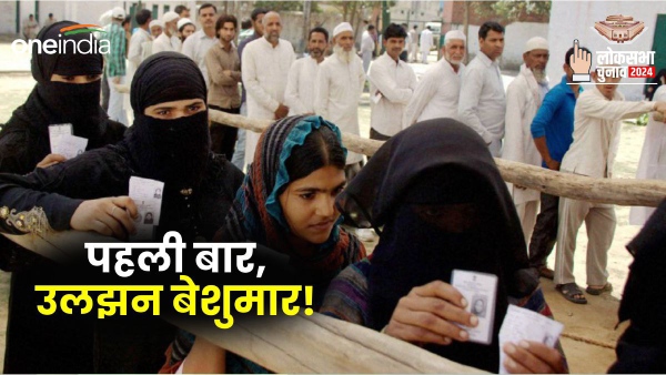 nagina bijnor muslim voter