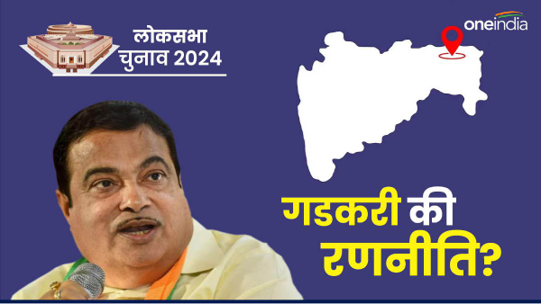 nagpur nitin gadkari