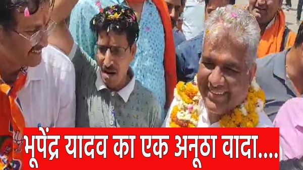 bjp-candidate-from-alwar-bhupendra-yadav-made-promises-to-the-public-by-hitting-back-at-congress