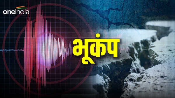 earthquake earthquake