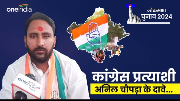 congress-candidate-from-jaipur-rural-anil-chopra-claimed-victory-made-sharp-counterattack-on-bjp