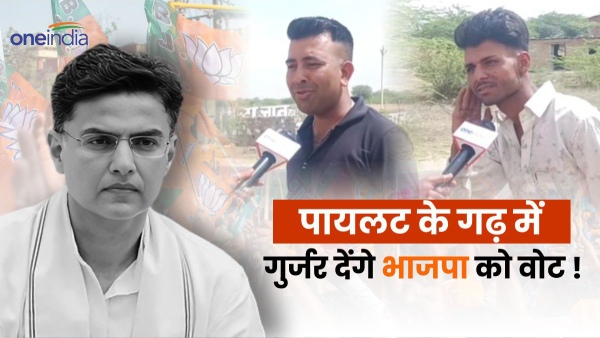 in-sachin-pilots-stronghold-tonk-youth-of-gurjar-community-claimed-to-vote-for-bjp in-sachin-pilots-stronghold-tonk-youth-of-gurjar-community-claimed-to-vote-for-bjp