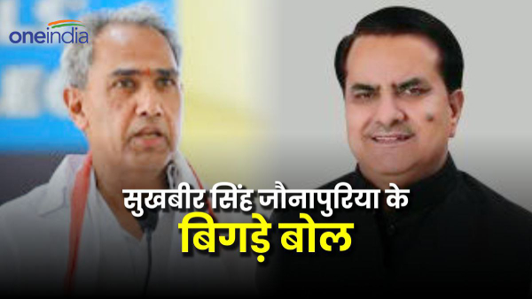 bjp-candidate-sukhbir-singh-jaunapuriyas-words-deteriorated-he-said-this-about-congress-candidate