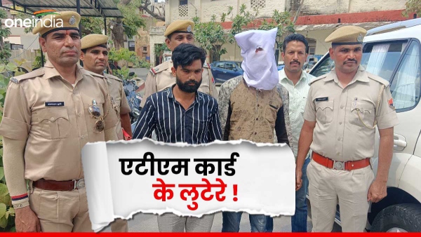2-henchmen-of-inter-state-gang-arrested-for-stealing-cash-by-changing-atm-card-in-ajmer