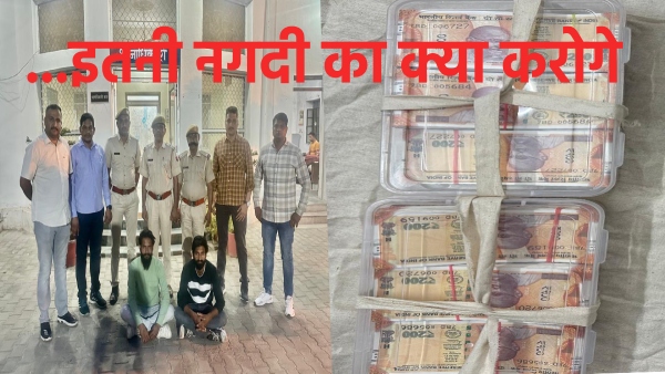 in-bhilwara-police-recovered-fake-notes-of-rs-1-lakh-88-thousand-600-and-arrested-two-people
