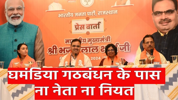 cm-bhajanlal-said-bjp-has-modis-leadership-coalition-has-no-intention-no-leader-and-no-policy
