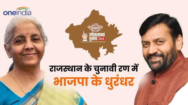 nirmala-sitharaman-haryana-cm-naib-saini-will-hold-public-meetings-in-rajasthan-today