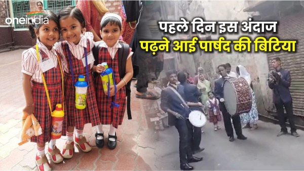 councilors-daughter-reached-school-with-band-instruments-on-first-day-in-ajmer