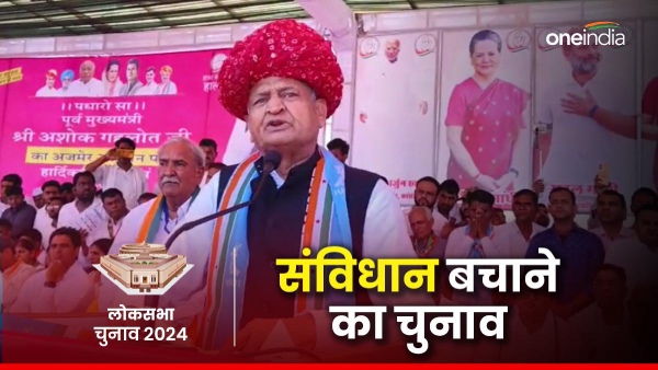 former-cm-ashok-gehlots-statement-that-this-election-is-about-saving-democracy-and-the-constitution
