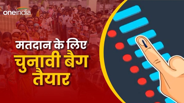 bag-of-election-material-ready-in-rajasthan-teams-will-leave-for-polling-stations-tomorrow
