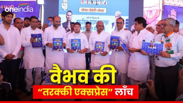 vaibhav-gehlot-congress-candidate-from-jalore-in-lok-sabha-elections-launched-tarakki-express