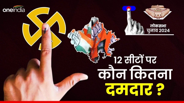 modi-magic-or-congress-alliance-on-12-seats-of-rajasthan-which-one-is-more-effective