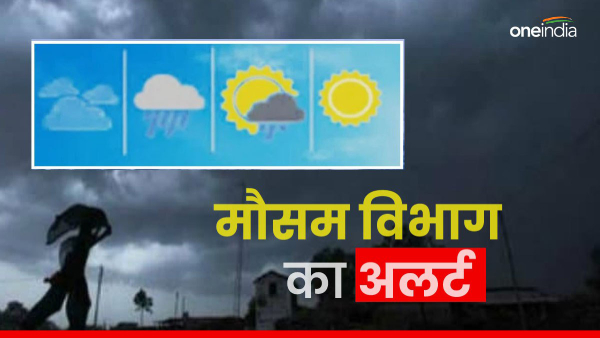 meteorological-department-issues-yellow-alert-for-next-two-days-in-rajasthan-it-may-rain-today