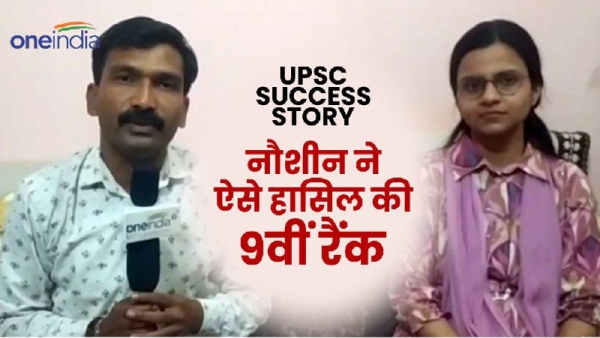 upsc topper nausheen