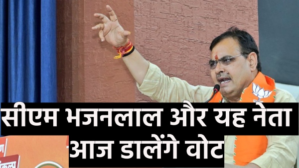 these-stalwarts-including-cm-bhajan-lal-will-cast-their-votes-in-the-first-phase-of-lok-sabha-electi these-stalwarts-including-cm-bhajan-lal-will-cast-their-votes-in-the-first-phase-of-lok-sabha-electi