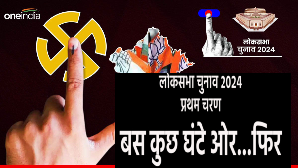 the-fate-of-the-candidates-will-be-captured-in-evm-after-a-few-hours-in-rajasthans-rann the-fate-of-the-candidates-will-be-captured-in-evm-after-a-few-hours-in-rajasthans-rann