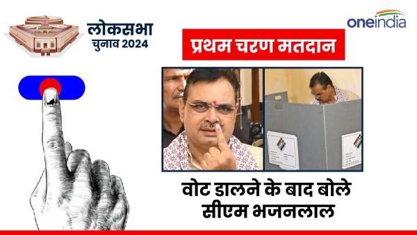 after-casting-his-vote-in-the-first-phase-of-elections-cm-bhajanlal-sharma-claimed-to-repeat-histor after-casting-his-vote-in-the-first-phase-of-elections-cm-bhajanlal-sharma-claimed-to-repeat-histor