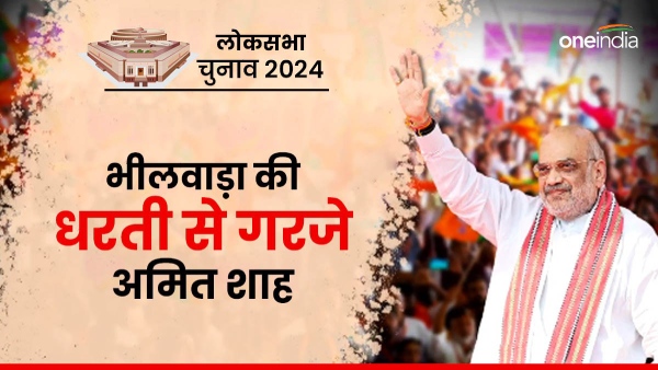 amit-shah-hit-back-at-congress-and-india-alliance-sonia-wants-to-make-rahul-the-pm-while-modi-wants