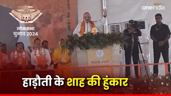 amit-shahs-roar-in-hadoti-kota-in-rajasthan-counterattacked-on-rahul-gehlot-and-kharge