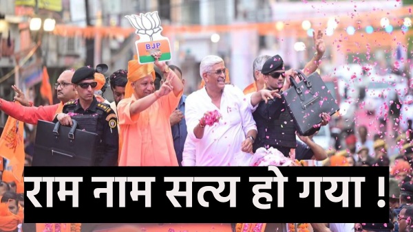 uttar-pradesh-cm-yogi-adityanath-did-a-road-show-in-jodhpur-congresss-ram-name-came-true uttar-pradesh-cm-yogi-adityanath-did-a-road-show-in-jodhpur-congresss-ram-name-came-true