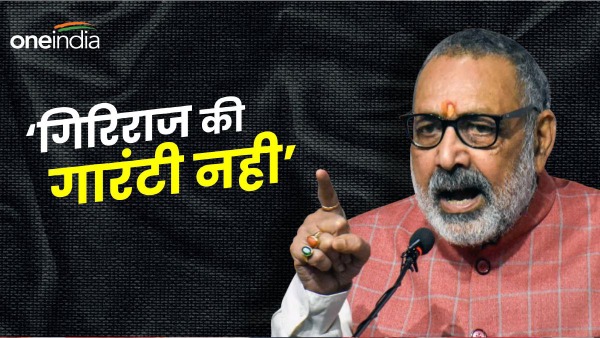 giriraj