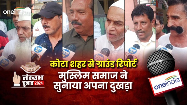 ground-report-of-lok-sabha-elections-residents-of-nayapura-in-kota-expressed-their-pain ground-report-of-lok-sabha-elections-residents-of-nayapura-in-kota-expressed-their-pain