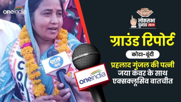 lok-sabha-election-ground-report-exclusive-conversation-with-prahlad-gunjals-wife-jaya-kanwar