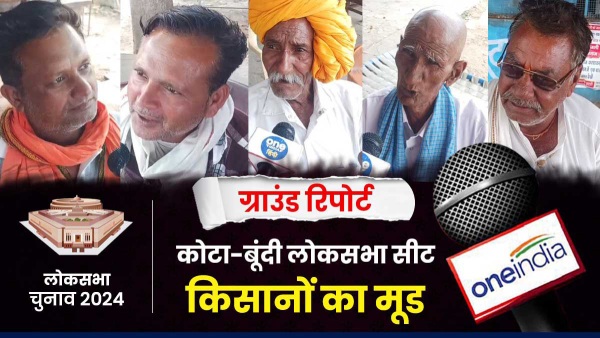 lok-sabha-election-ground-report-farmers-of-bundi-spoke-openly-expressed-their-problems