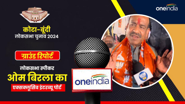 exclusive-interview-om-birla-hit-back-at-prahlad-gunjals-statements-while-talking-to-one-india