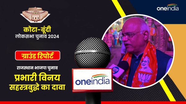 exclusive-interview-of-bjp-lok-sabha-election-in-charge-vinay-sahastrabuddhe-biggest-claim-till-now exclusive-interview-of-bjp-lok-sabha-election-in-charge-vinay-sahastrabuddhe-biggest-claim-till-now