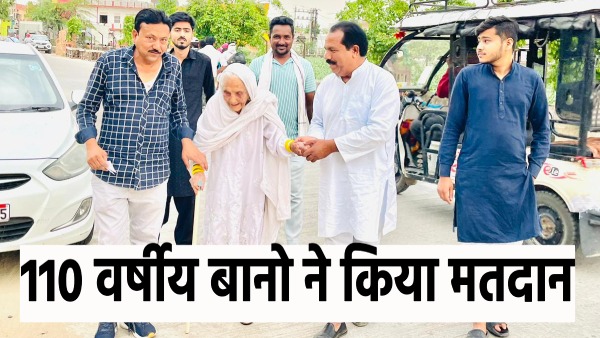 lok-sabha-elections-110-year-old-bano-casts-her-vote-in-tonk-district-voting-with-five-generations