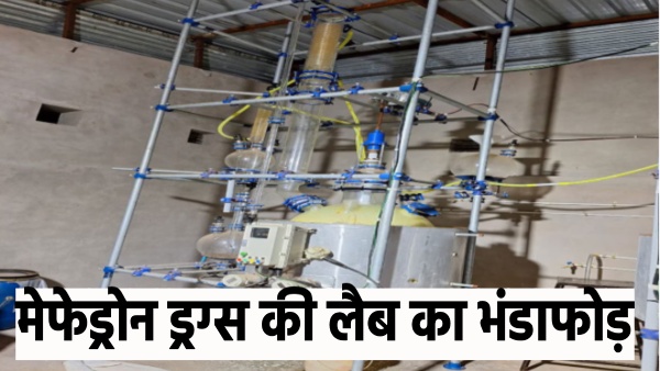 ncb-and-gujarat-ats-action-in-jodhpur-lab-manufacturing-mephedrone-drugs-busted ncb-and-gujarat-ats-action-in-jodhpur-lab-manufacturing-mephedrone-drugs-busted