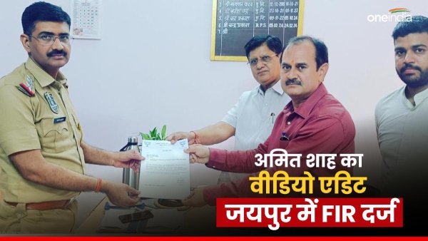 edited-video-of-home-minister-amit-shah-goes-viral-bjp-files-fir-in-jaipur