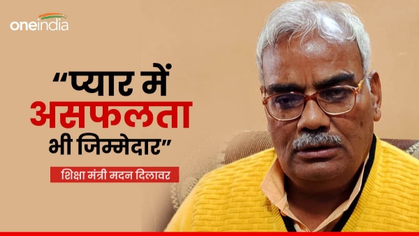 minister-madan-dilawar-said-on-the-issue-of-students-in-kota-failure-in-love-is-responsible minister-madan-dilawar-said-on-the-issue-of-students-in-kota-failure-in-love-is-responsible