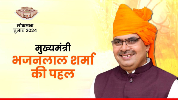 chief-minister-bhajan-lal-sharma-disposed-of-28-cases-pending-against-officials-a-big-relief